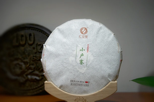 2019年小户赛秋茶 普洱茶生茶357g一片