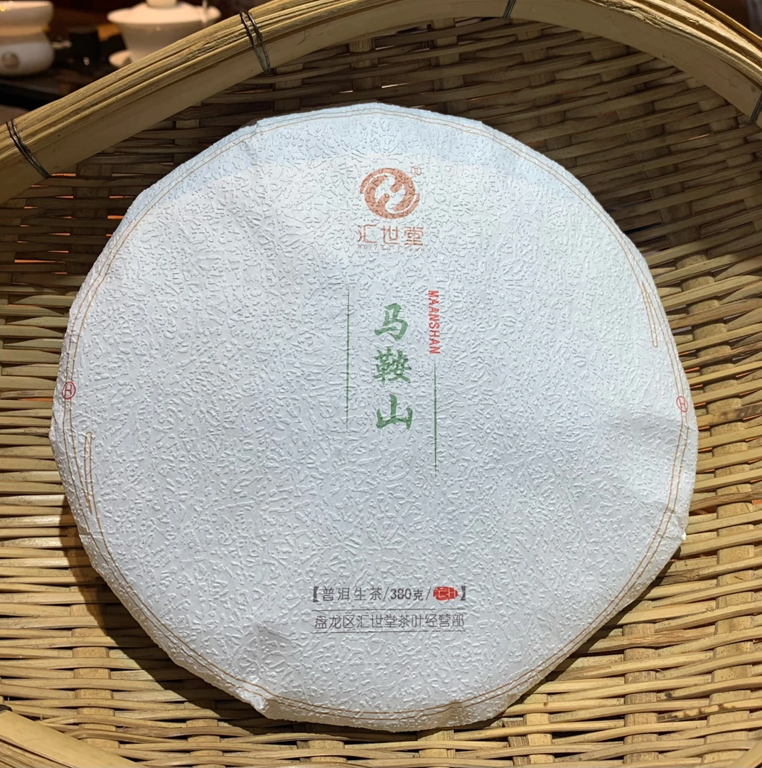 2015年马鞍山古树春茶 普洱生茶380g