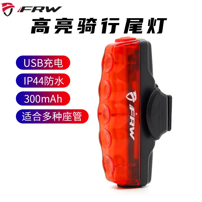 FRW/福伦王意大利山地公路自行车尾灯警示灯USB充电骑行装备配件