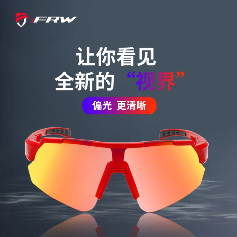 FRW/福伦王骑行偏光眼镜-随车赠品