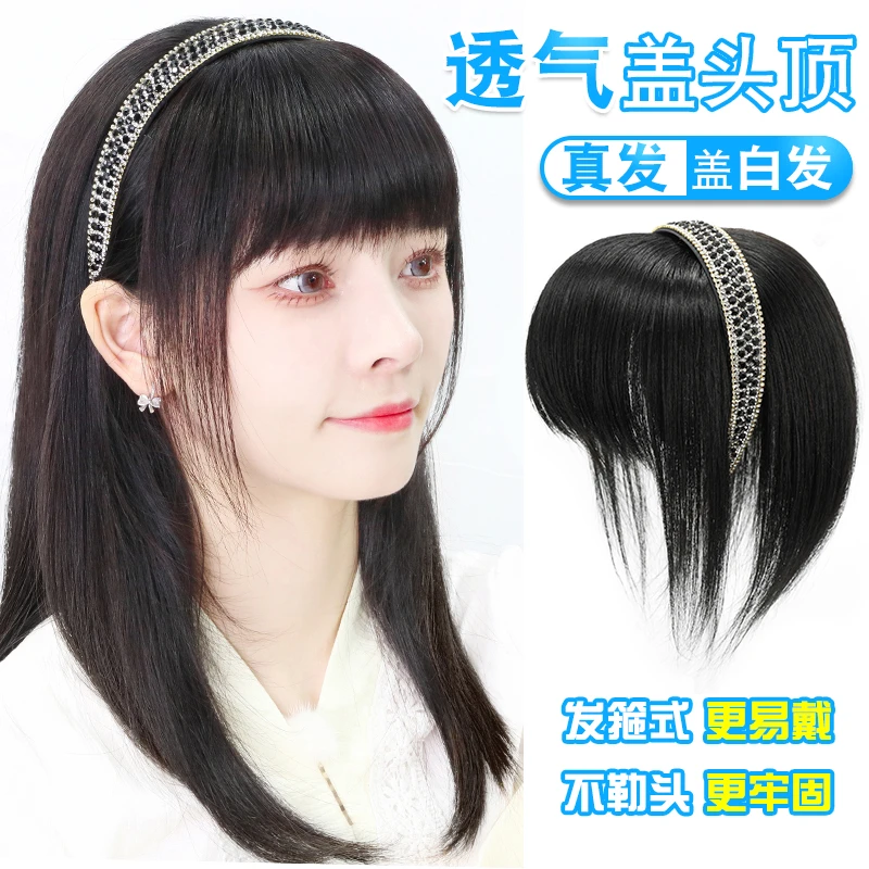 假发片女浏海发箍假发一体遮白发真发全真人发高颅顶增发量补发片