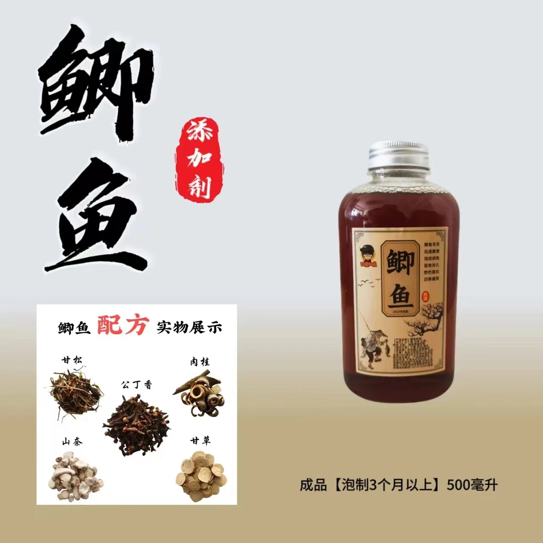 【鲫鱼配方】野钓黑坑全能钓鱼十三君子综合性配方秘制通用经典强效