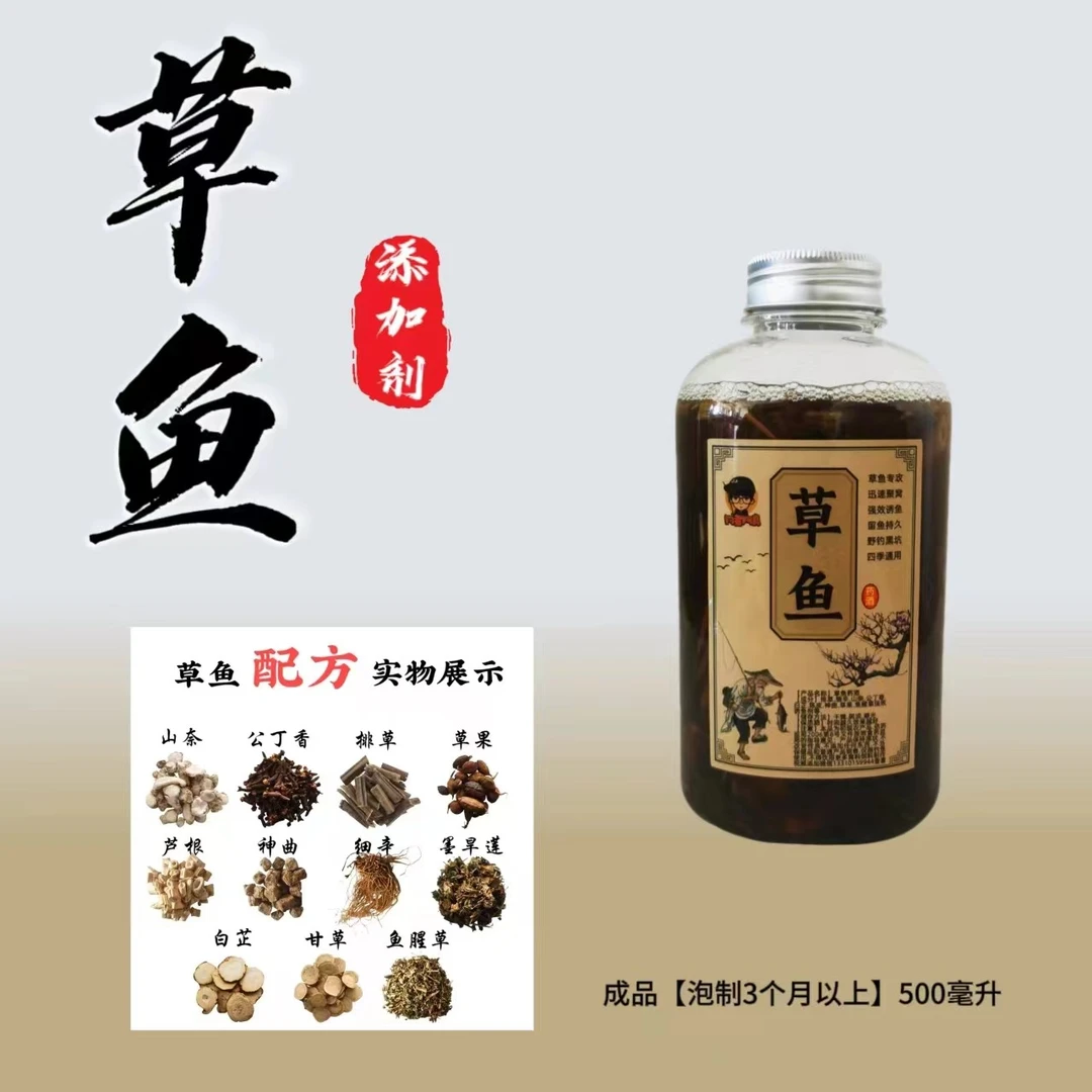 【草鱼配方】野钓黑坑全能钓鱼十三君子综合性配方秘制通用经典强效