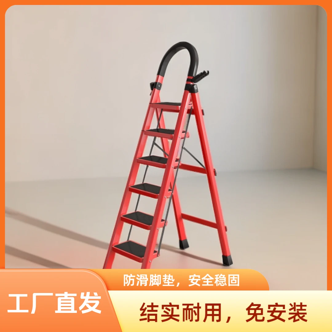 六步梯 家用折叠梯子轻便扶手加厚人字梯装修乔迁多功能免安装