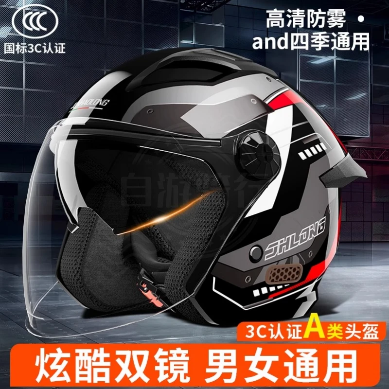君豪龙头盔电动车四季轻便男3C认证防风防寒女半盔冬季冬天安全帽