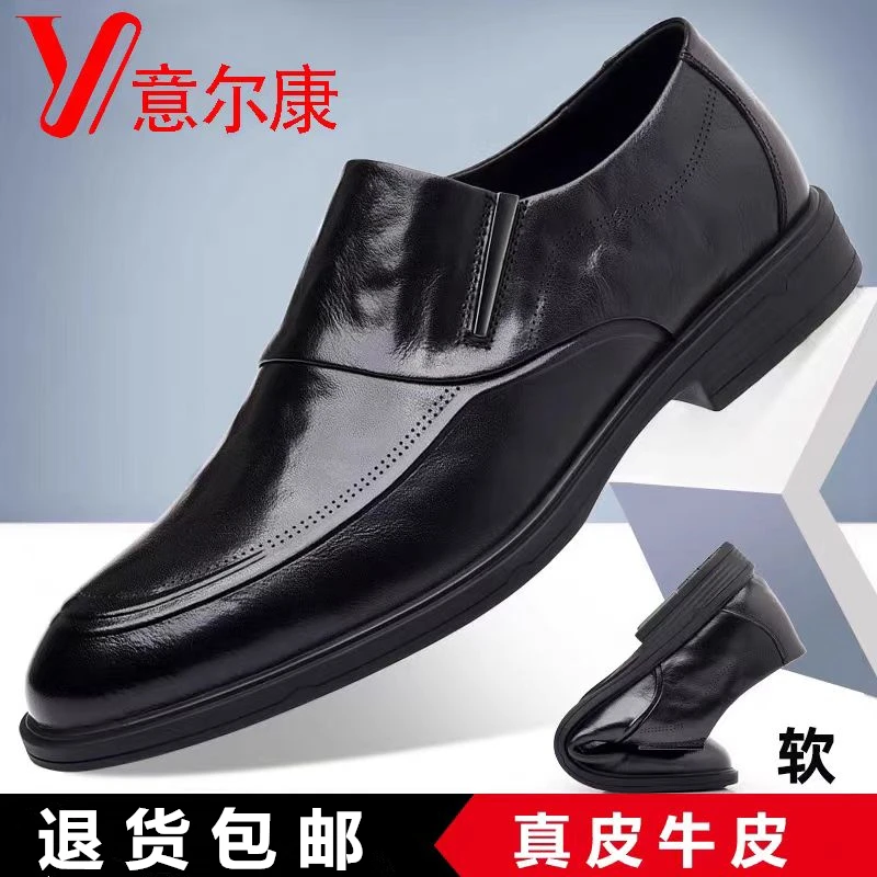 皮鞋男春季商务正装真皮男士皮鞋休闲透气软底结婚鞋子