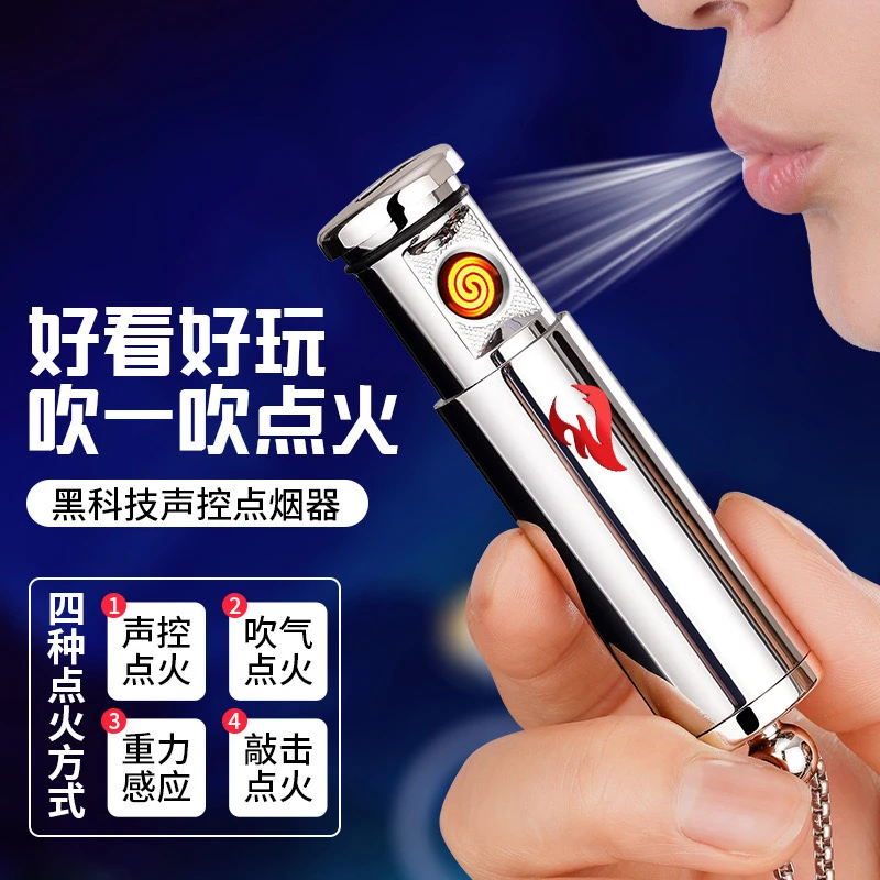 黑科技吹一吹声控重力感应敲击点火充电打火机