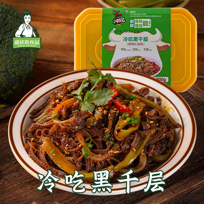 【两件立减10元】冷吃脆毛肚黑白千层肚卤味鸭肠贡菜双拼500g露营春