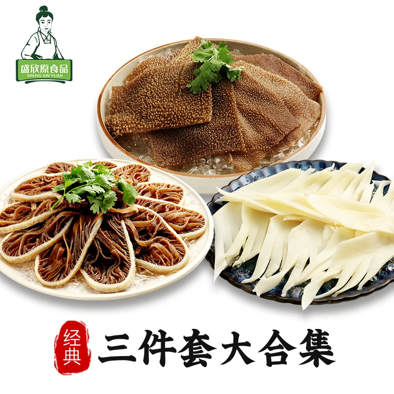 【性价比三件套】川渝火锅食材精品切片毛肚剪花黄喉黑千层1500g