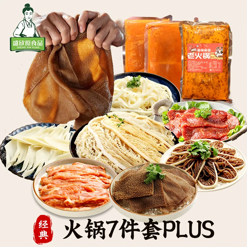 【七件套ProMax 直播间专属】新鲜火锅食材黑白千层肚毛肚黄喉鸭肠