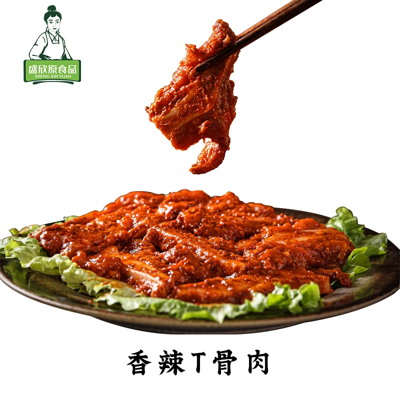 【香辣T骨肉300g】四川重庆火锅食材猪排带骨大排 户外露营烧烤烤肉