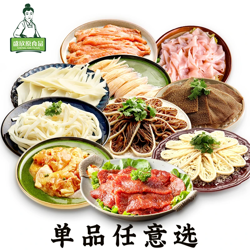 【单品任意选】四川重庆 新鲜火锅食材250g 毛肚千层肚黄喉鸭肠牛肉