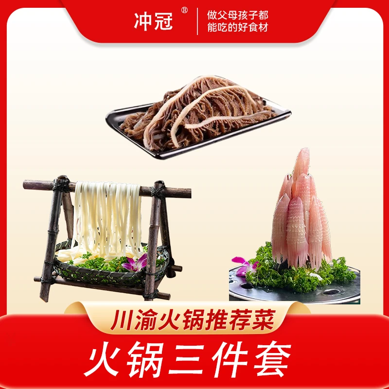 川渝火锅食材美味黑千层肚火箭鱿鱼千丝黄喉500g精选优质新鲜美味