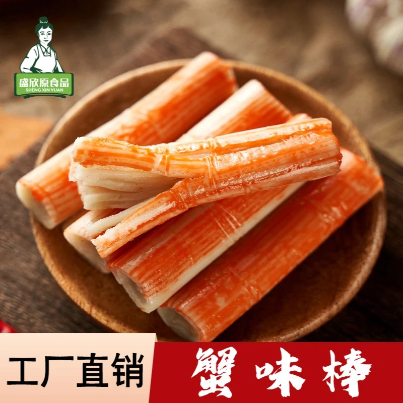 【精品蟹肉棒】火锅生鲜菜品新鲜蟹肉棒冷冻160g川渝火锅推荐菜聚餐