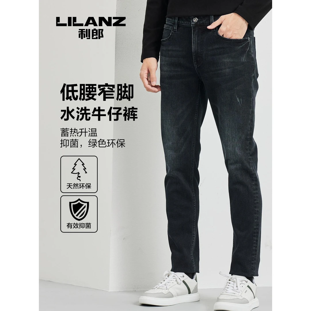 Lilanz/利郎男士休闲百搭牛仔裤-蓝黑 (22DNZ73001)时尚舒适蓄热