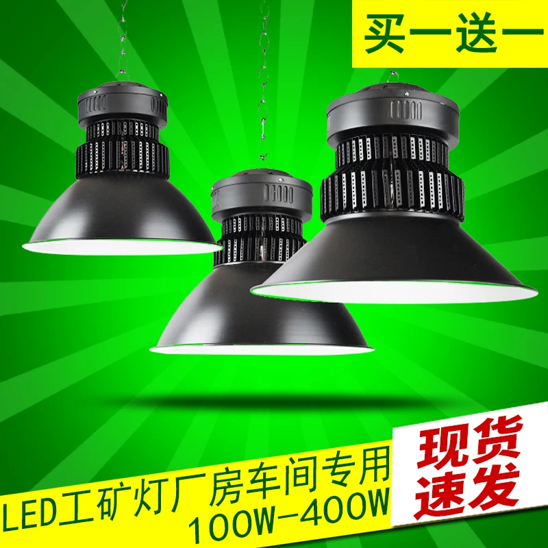 体育馆超市棚灯大功率超亮仓库吊灯车间厂房专用照明灯工厂led灯