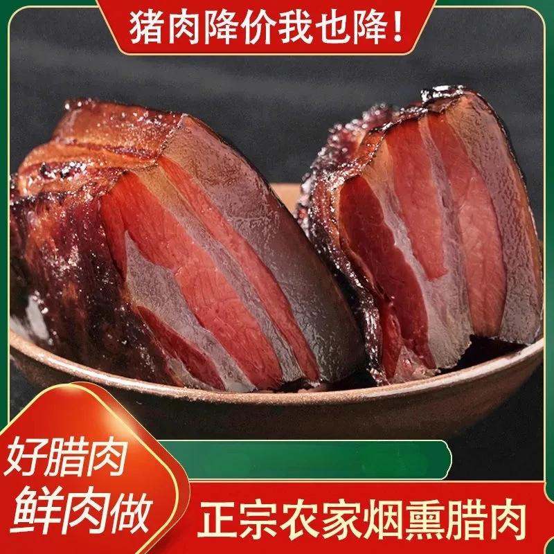 【正宗】农家烟熏土猪五花后腿腊肉湖南湘西四川贵州腊味熏肉腌肉