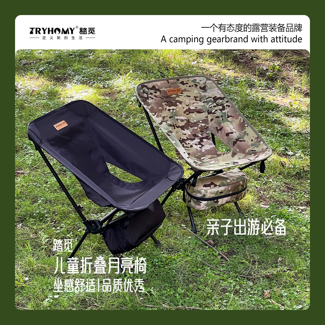 Tryhomy户外露营少年款月亮椅超轻便携式户外折叠椅子野餐椅子