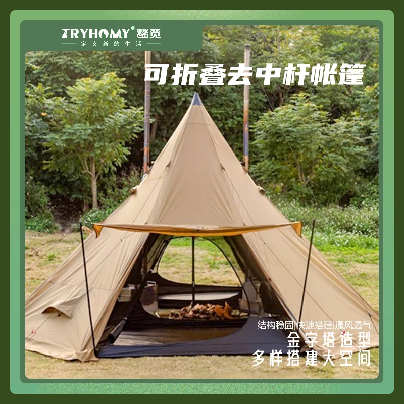Tryhomy户外露营超大空间可折叠内外账帐蓬A塔金字塔去中杆式帐篷