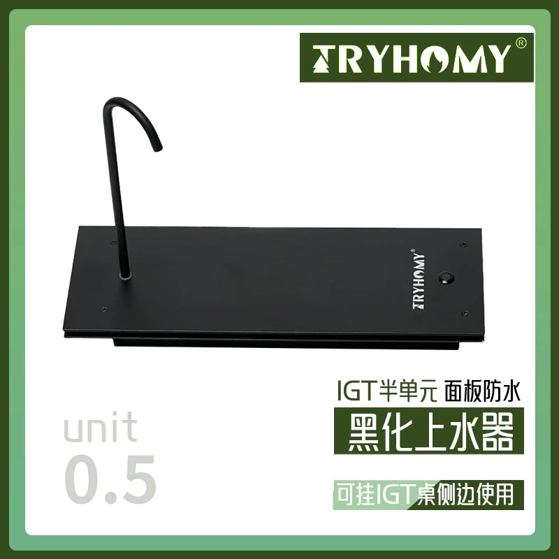 踏觅户外IGT半单元配件电动小型上水器无线便捷收纳抽水神器