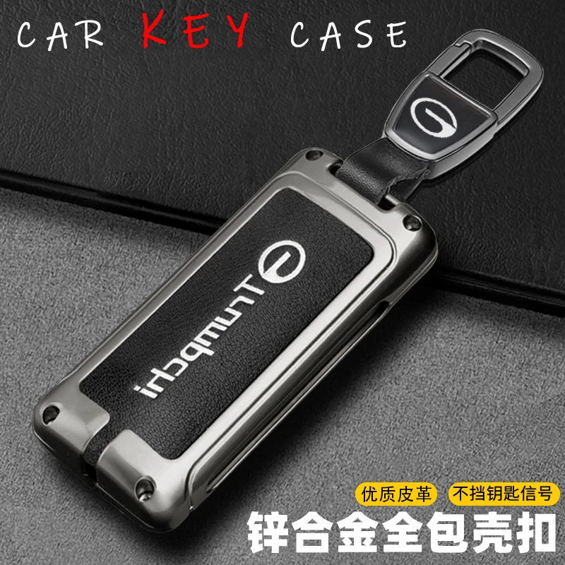 2022款传祺GS4钥匙套广汽传奇影豹影酷M6pro车二代GS8个性包壳扣