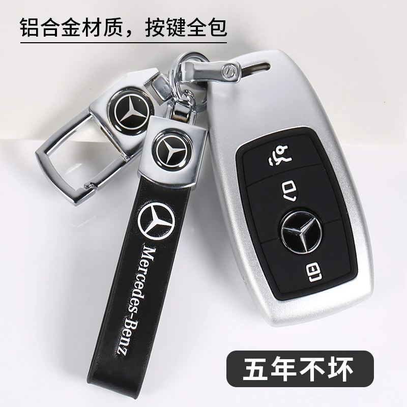 奔驰钥匙套铝合金新e级E300L壳C260L扣GLE A S级C包BENZ车20款GLC