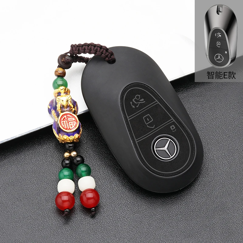 奔驰c260l钥匙套男e300款c级车23款s级s400L壳S450L扣迈巴赫c200L