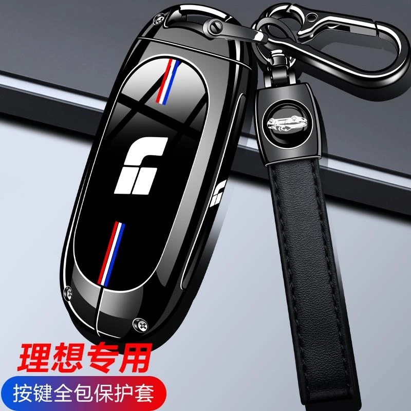 理想mega钥匙套L7高级L8汽车必备用品L9高档L6男士pro女壳扣包max