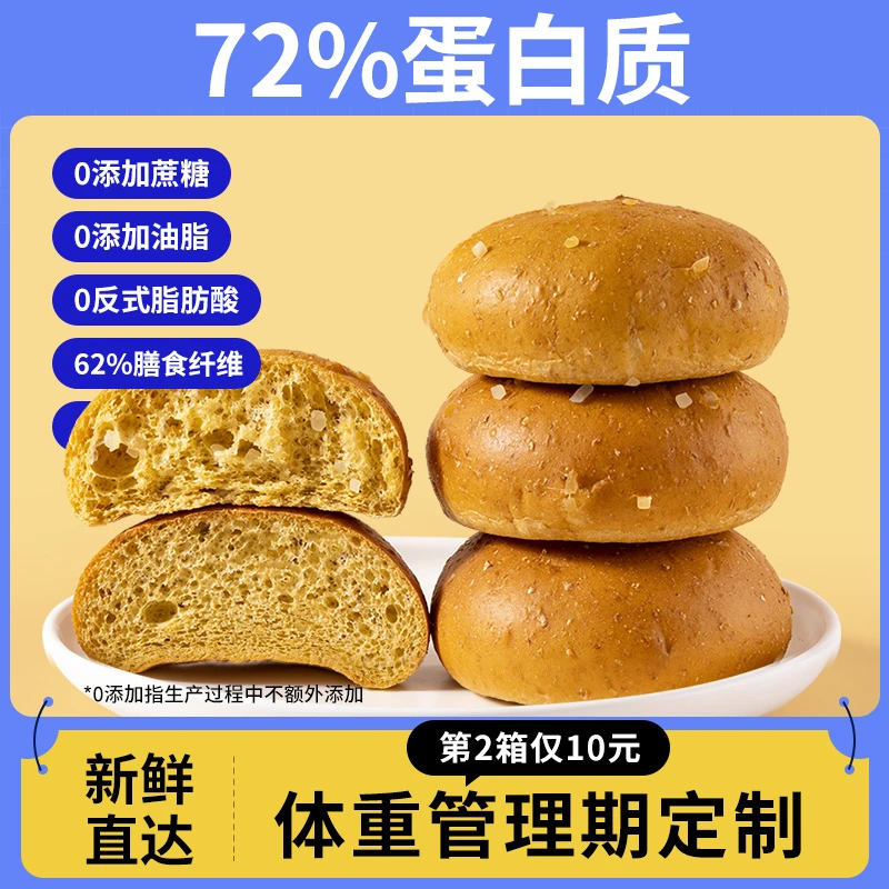轻态面包高蛋白欧包无糖精新鲜素食包营养饱腹解馋早餐面包食品