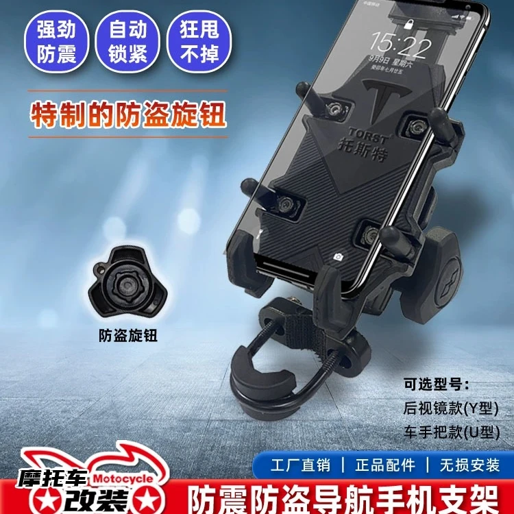 摩托车手机机支架导航支架电动电瓶车机车车载骑行摩旅防震手机架