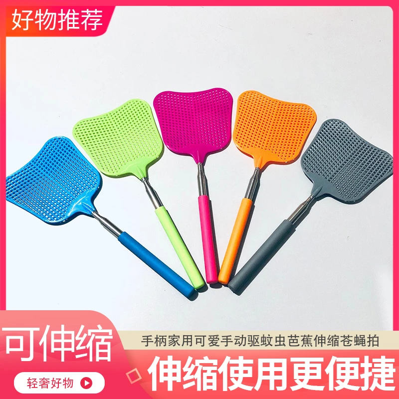 苍蝇拍TPR手柄家用可爱手动驱蚊虫芭蕉伸缩苍蝇拍