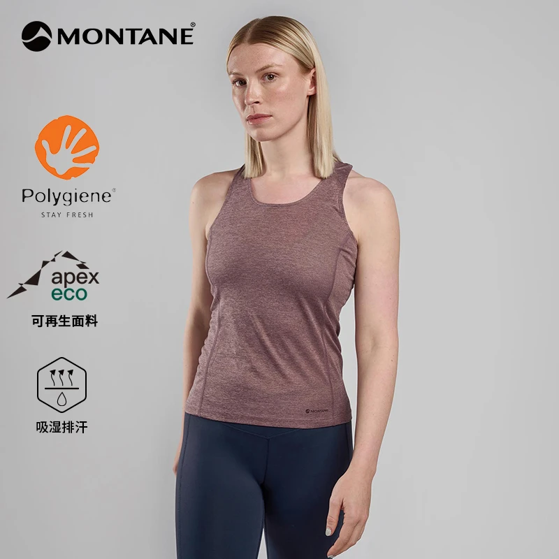 【年终狂欢】MONTANE盟泰恩DART VEST女速干防晒透气轻薄背心FDAVE