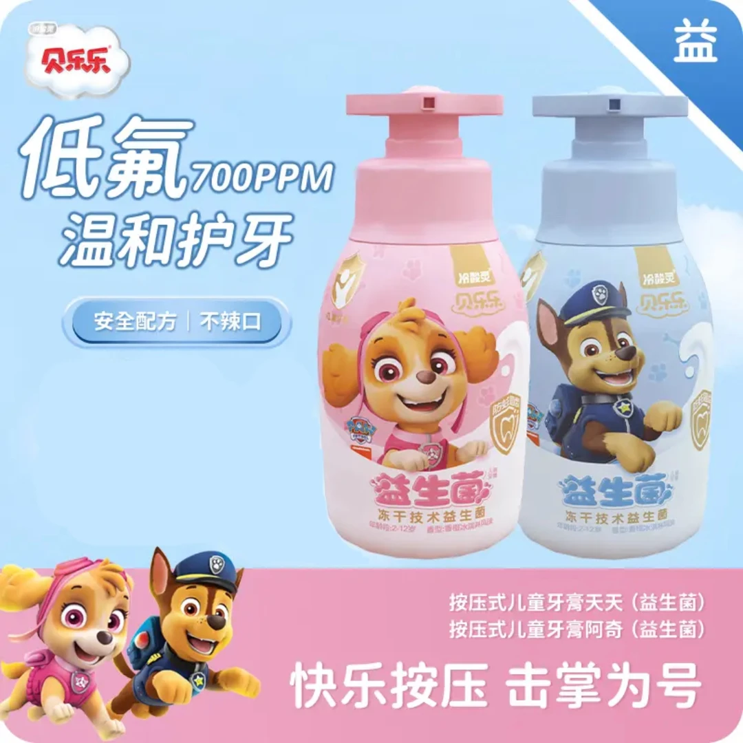 冷酸灵儿童益生菌含氟牙膏套装