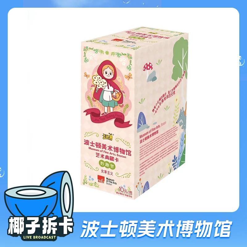 【平拆】波士顿博物馆艺术收藏卡牌(同意代拆)