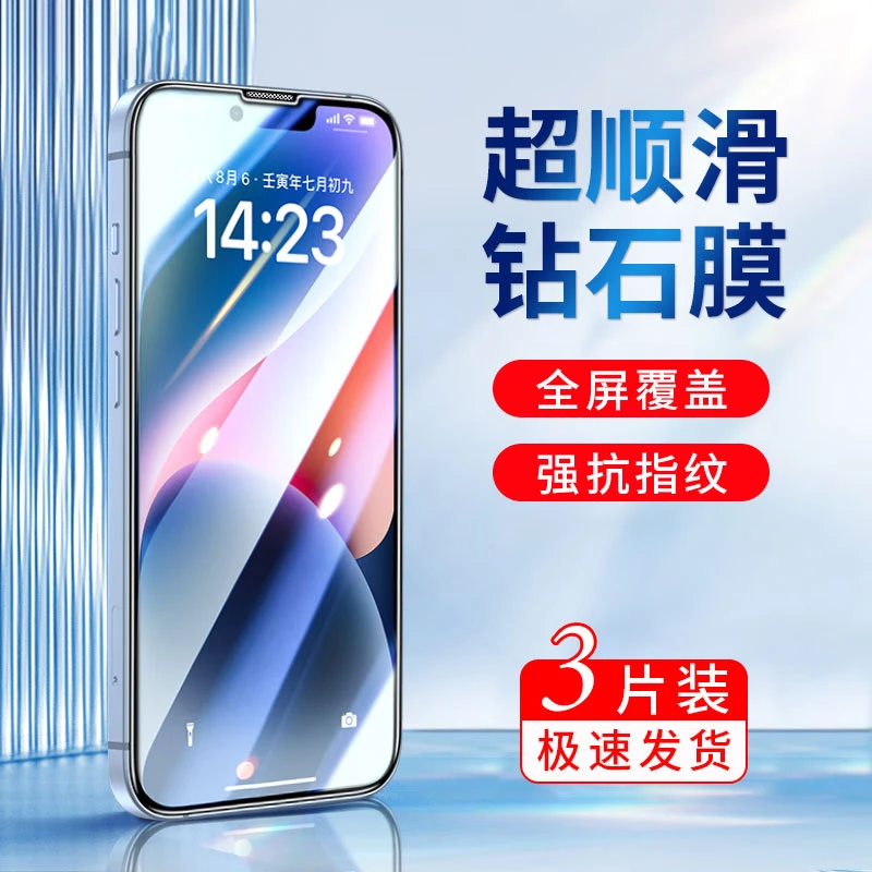适用于苹果16华为oppo/vivo小米13全屏11钢化膜12防摔xr防偷窥15