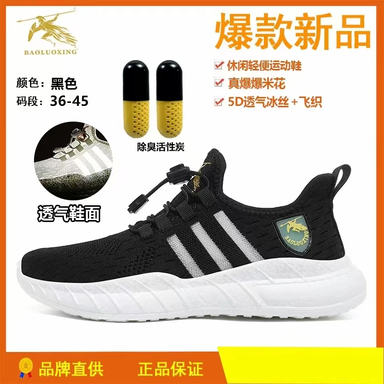 【旗舰版真爆】夏季男女休闲跑步网面轻便透气科技运动鞋