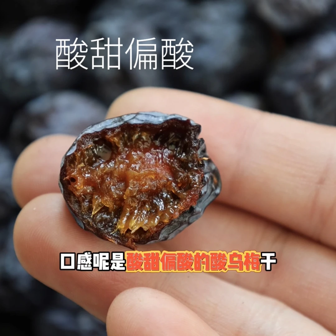 新疆天山乌梅酸梅干300g散装休闲零食非果脯蜜饯大乌梅干酸甜孕妇