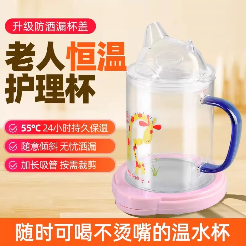 【卧床老人专用】恒温护理杯热水保温喂水喂食神器护工宝宝流食防烫