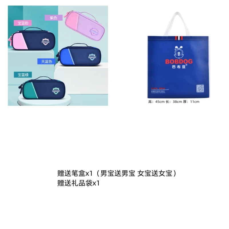 笔盒礼品袋