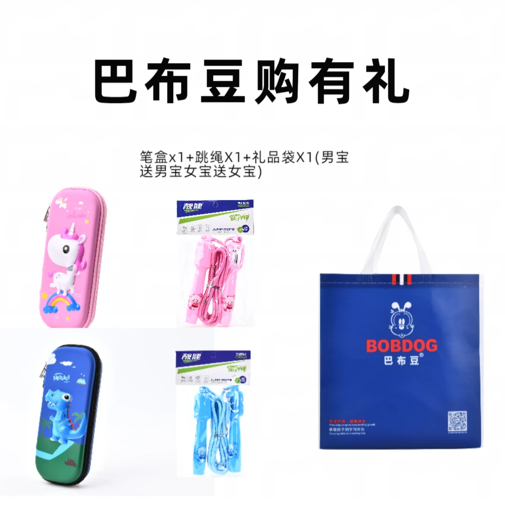 笔盒跳绳礼品袋
