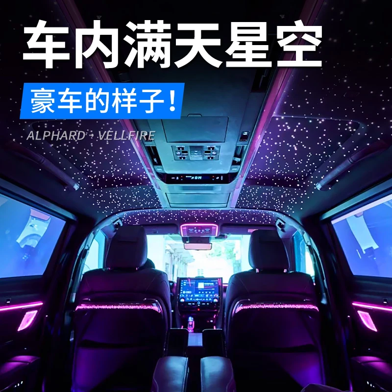 40系埃尔法顶棚星空顶氛围灯皇冠威尔法内饰满天星改装升级LM500h