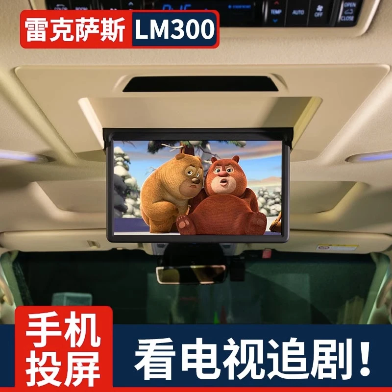适用于LEXUS雷克萨斯LM300h350改装电视模块无线电视盒投屏器配件