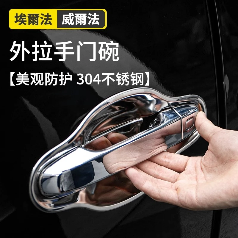 适用埃尔法门碗 15-23款皇冠威尔法拉手框门腕改装雷克萨斯lm300h