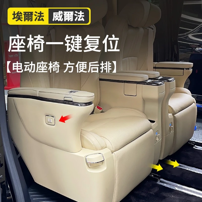 适用埃尔法电动座椅一键复位调节后排30系皇冠威尔法改装饰电吸门