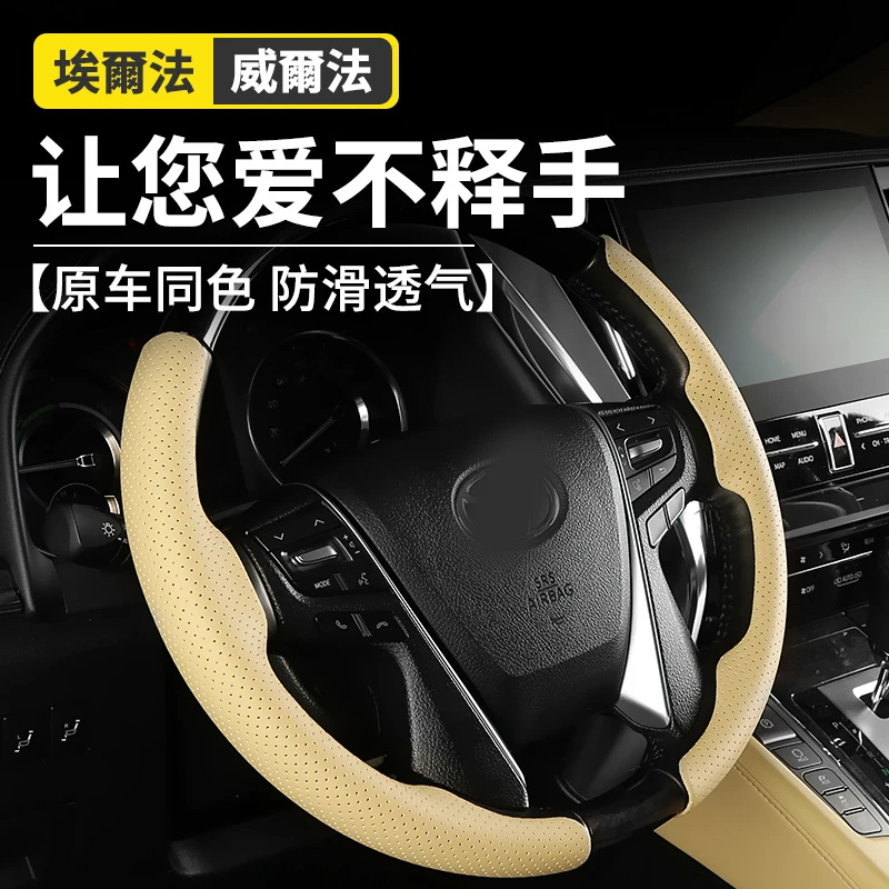 适用埃尔法方向盘套皇冠威尔法车把套内饰改装雷克萨斯lm300h配件