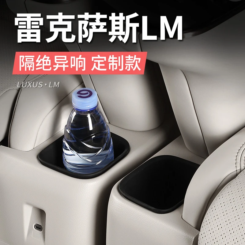 适用雷克萨斯LM350h座椅水杯架扶手收纳储物雷尔法LM500h改装配件