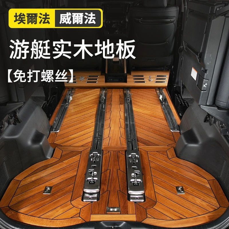 适用埃尔法木地板门槛踏板游艇实木脚垫30系皇冠威尔法隔音改装饰
