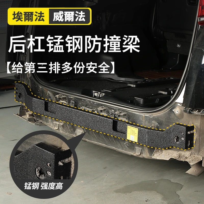 适用40系埃尔法保险杠30系皇冠威尔法防撞钢梁lm300后杠外饰改装