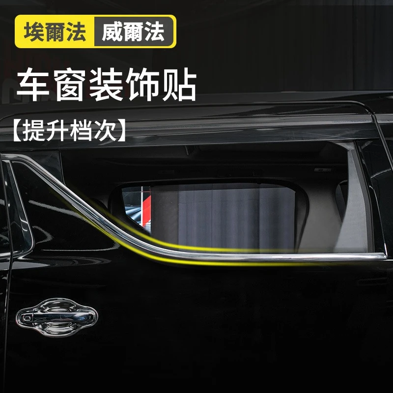 适用于埃尔法不锈钢车窗饰条改装 ALPHARD30系皇冠威尔法车身亮条