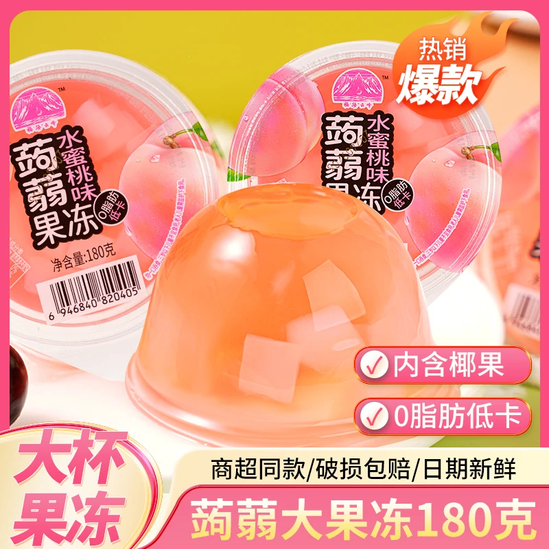 【买10杯送2杯】大果冻蒟蒻果味果冻水蜜桃风味180g大杯怀旧零食